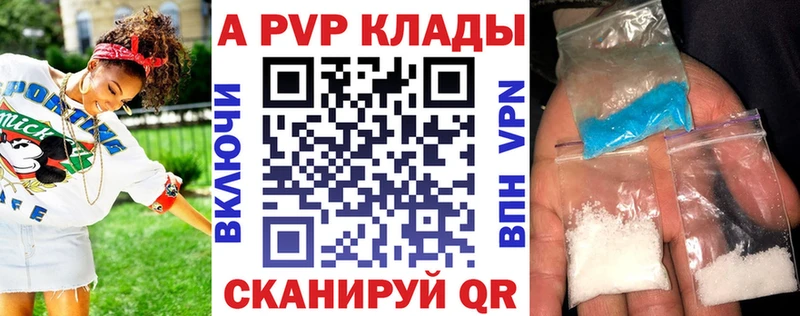 A-PVP крисы CK  Великий Устюг 