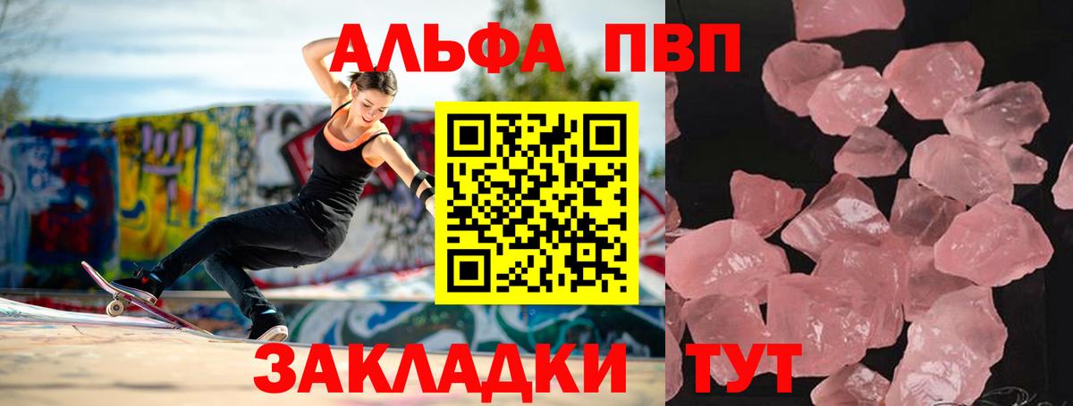 Альфа ПВП  Вход с VPN  Великий Устюг  APVP кристаллы  A PVP Соль  Альфа ПВП VHQ 