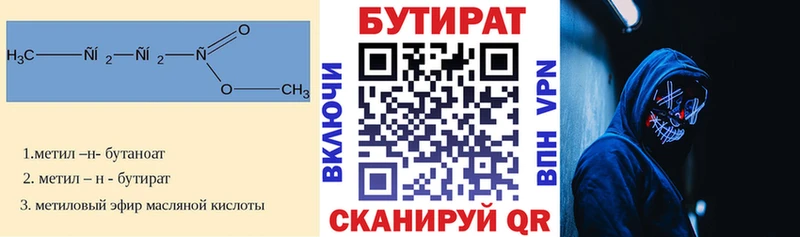 БУТИРАТ вода  Великий Устюг 