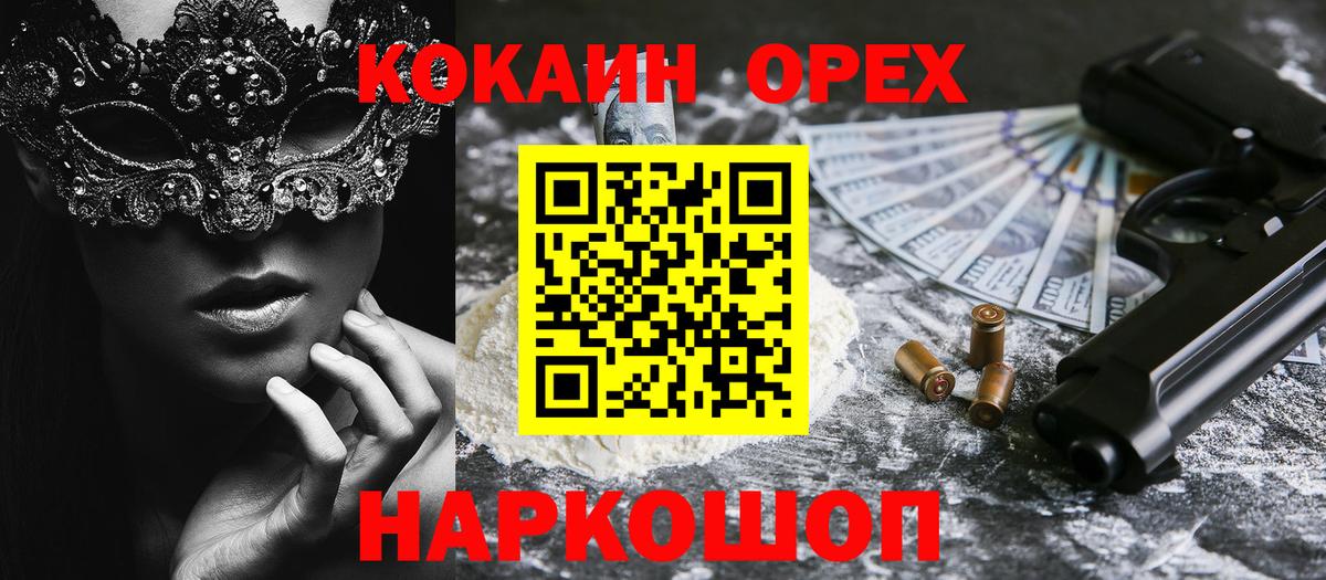 Cocaine Боливия  Вход с VPN  COCAIN  Великий Устюг 