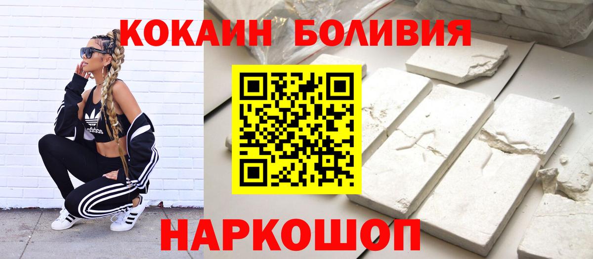 Кокаин 99% Великий Устюг