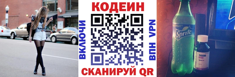 Кодеин Purple Drank  дарнет шоп  Великий Устюг 
