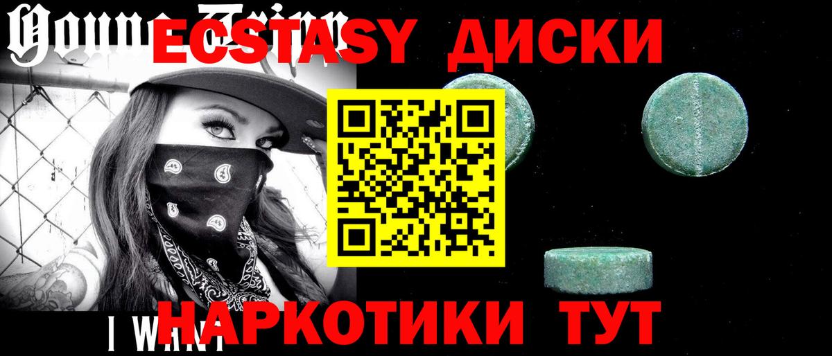 Ecstasy Cube  Вход с VPN  Экстази  Великий Устюг  ЭКСТАЗИ XTC 