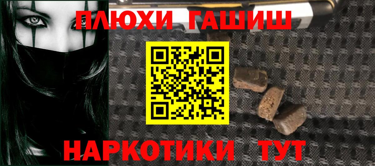 ГАШ Изолятор  Вход с VPN  ГАШИШ Cannabis  где купить   Великий Устюг 