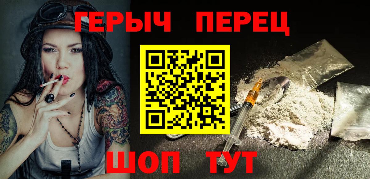 ГЕРОИН Heroin Великий Устюг