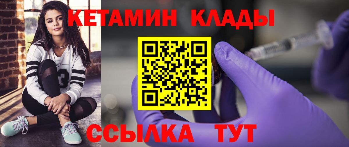 Великий Устюг  КЕТАМИН VHQ  КЕТАМИН ketamine  Вход с VPN 