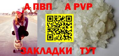 альфа пвп Владикавказ