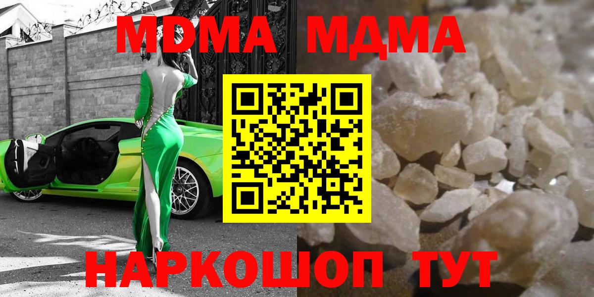 МДМА crystal Великий Устюг
