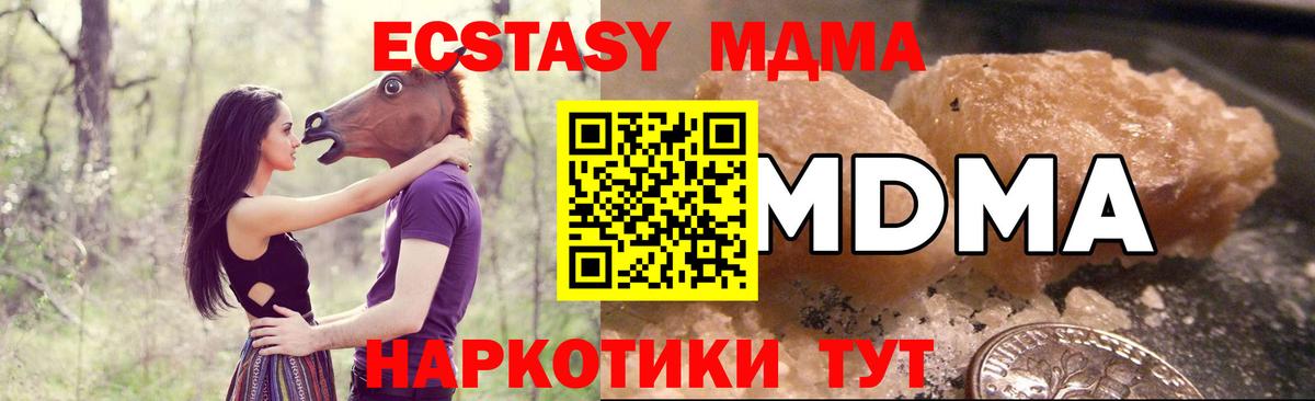 Великий Устюг  MDMA VHQ  MDMA  Вход с VPN  МДМА crystal 
