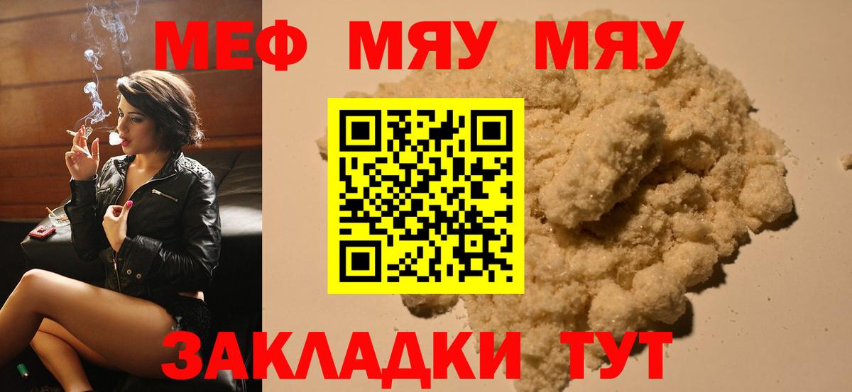 Великий Устюг  Мефедрон  Вход с VPN  Меф кристаллы  купить закладку  МЯУ-МЯУ мука  МЯУ-МЯУ 