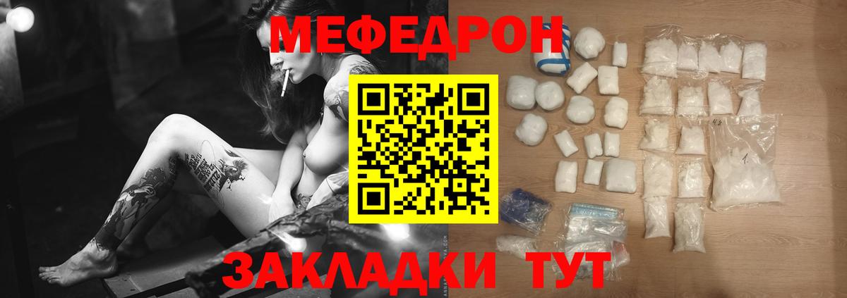 Мефедрон  Великий Устюг