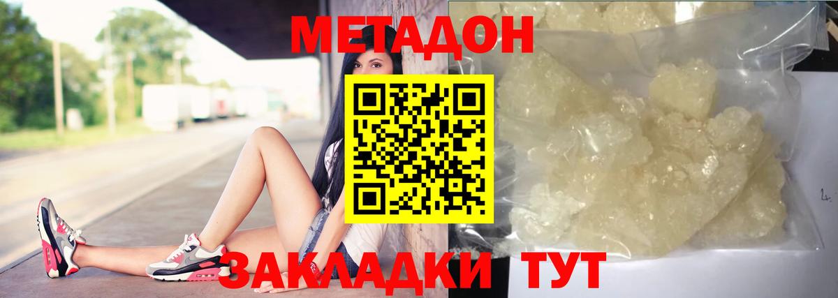 МЕТАДОН белоснежный  Вход с VPN  Великий Устюг 