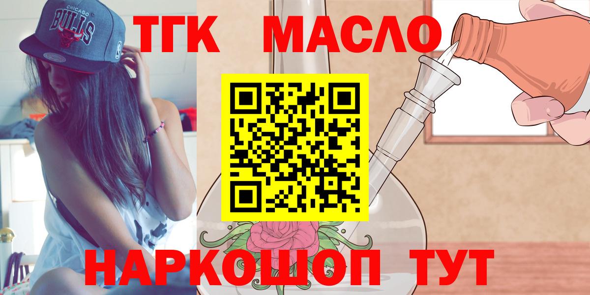 ТГК Wax Великий Устюг