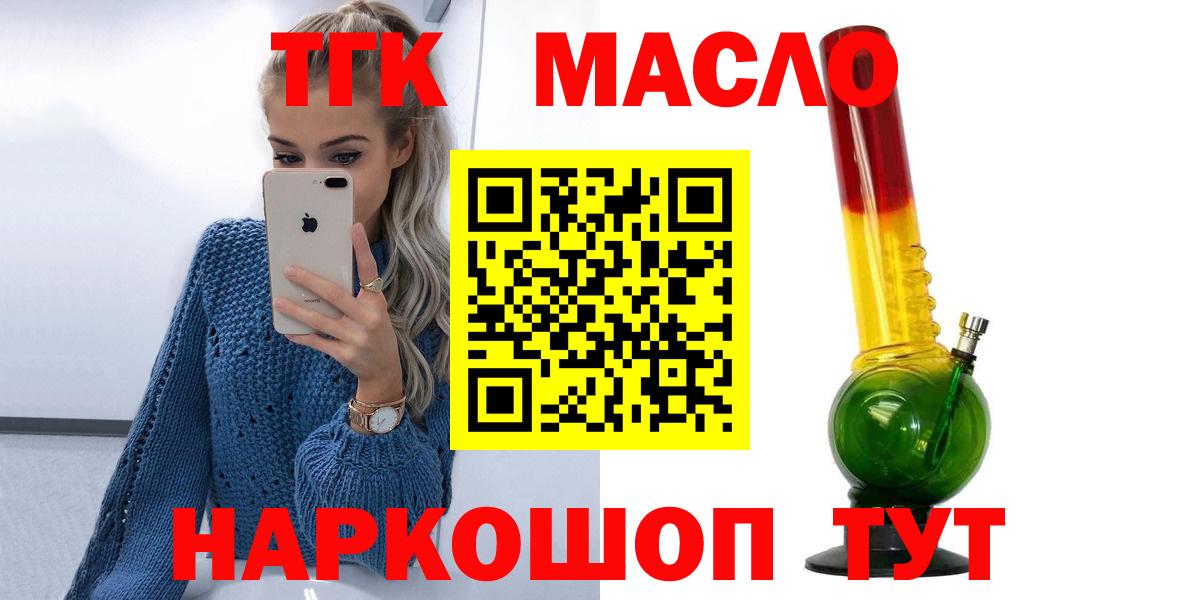Дистиллят ТГК вейп с тгк  Вход с VPN  Великий Устюг  ТГК жижа 